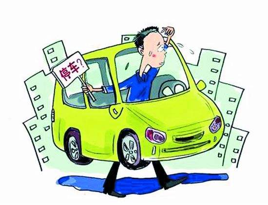 因地施策,破解停车难